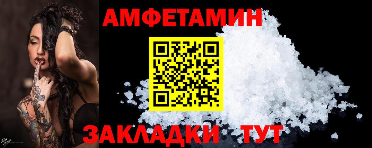 АМФЕТАМИН  Вход с VPN  Еманжелинск  Amphetamine  Амфетамин 98% 
