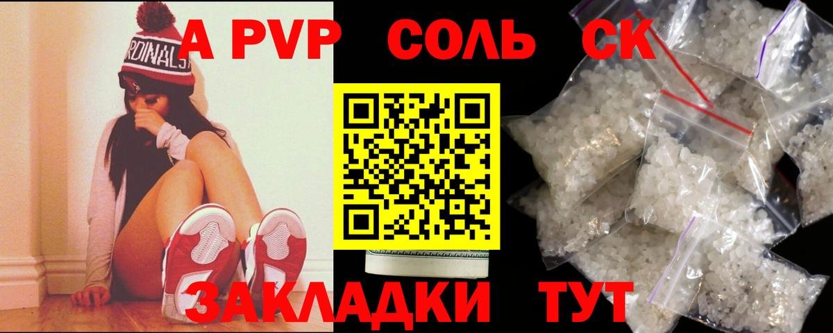 A-PVP VHQ  A-PVP  Еманжелинск  Вход с VPN  А ПВП СК 