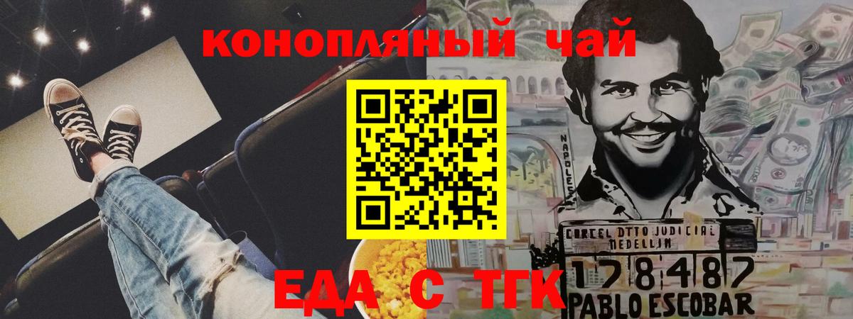 Canna-Cookies конопля Еманжелинск