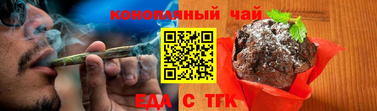 Canna-Cookies конопля  Вход с VPN  Еманжелинск 