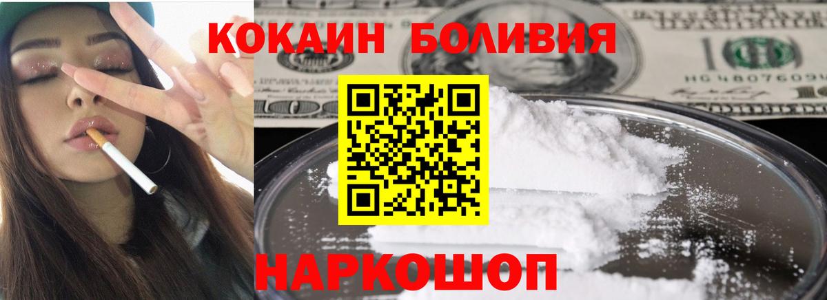 Cocaine Колумбийский  Cocaine  COCAIN FishScale  Еманжелинск  Вход с VPN 