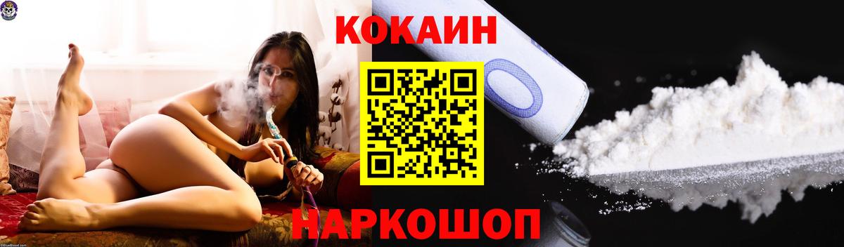 COCAIN Боливия Еманжелинск