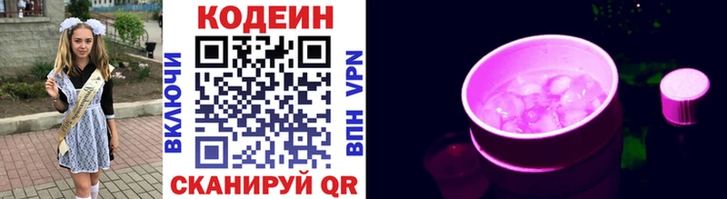 Codein Purple Drank  купить наркотики сайты  Еманжелинск 