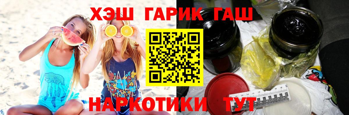 Гашиш ice o lator  Вход с VPN  продажа наркотиков  Еманжелинск 