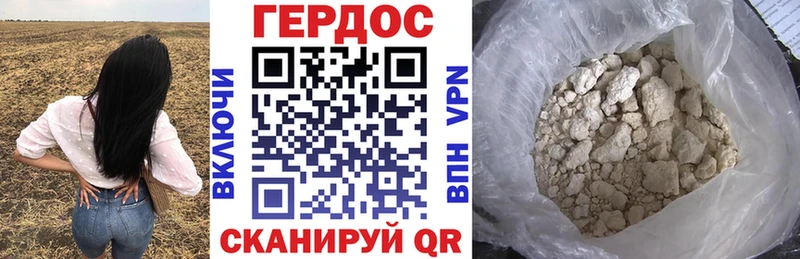 Героин белый  Еманжелинск 