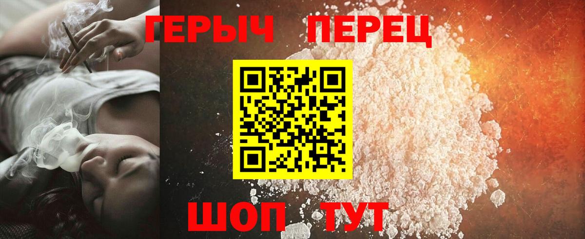 ГЕРОИН  ГЕРОИН белый  Вход с VPN  Еманжелинск 