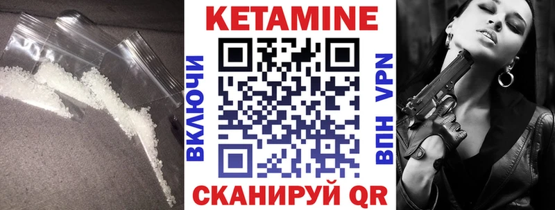 где купить   Еманжелинск  КЕТАМИН VHQ 