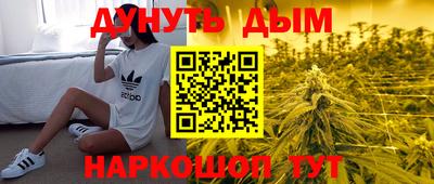 марихуана Краснокаменск