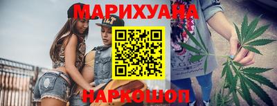 марихуана Краснокаменск