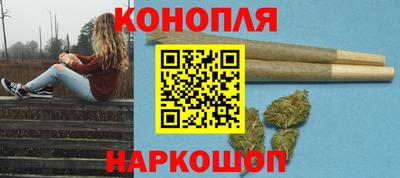 марихуана Краснокаменск