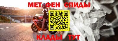 спиды Краснознаменск