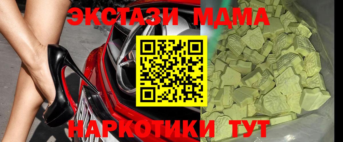 МДМА Molly Еманжелинск