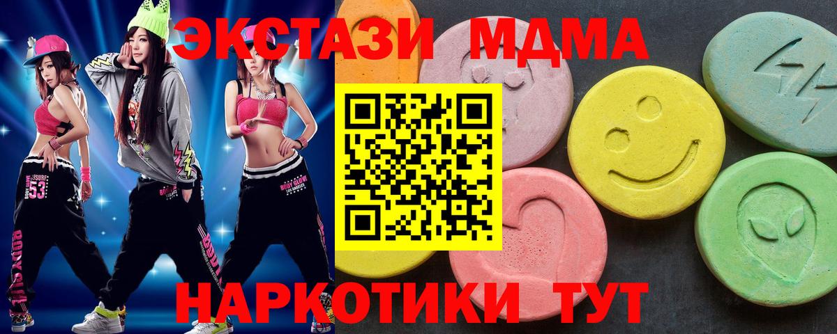 Еманжелинск  МДМА crystal  MDMA кристаллы  Вход с VPN 