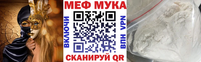Мефедрон мяу мяу  Еманжелинск 