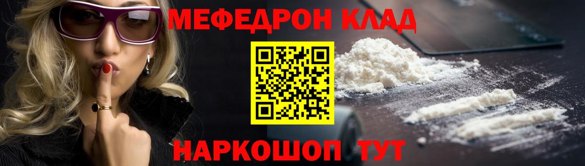 Меф Еманжелинск