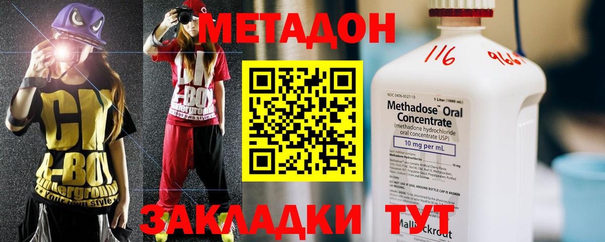 МЕТАДОН VHQ Еманжелинск