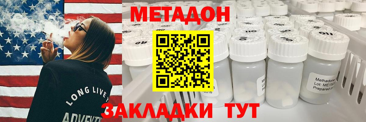 Еманжелинск  Метадон белоснежный  Вход с VPN  МЕТАДОН methadone 