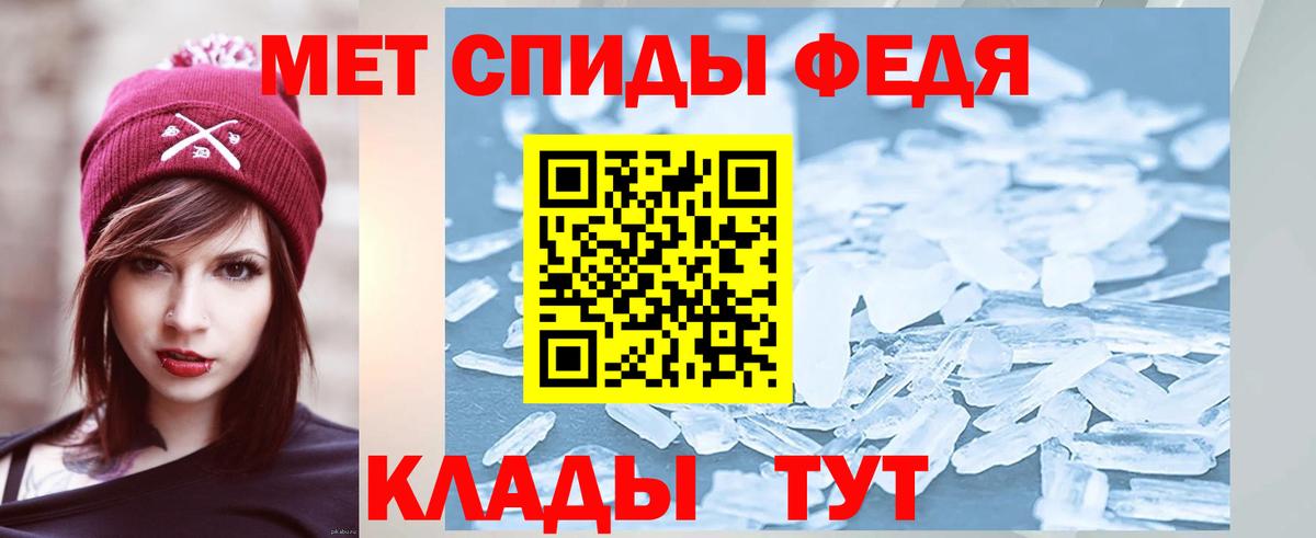 Метамфетамин винт Еманжелинск
