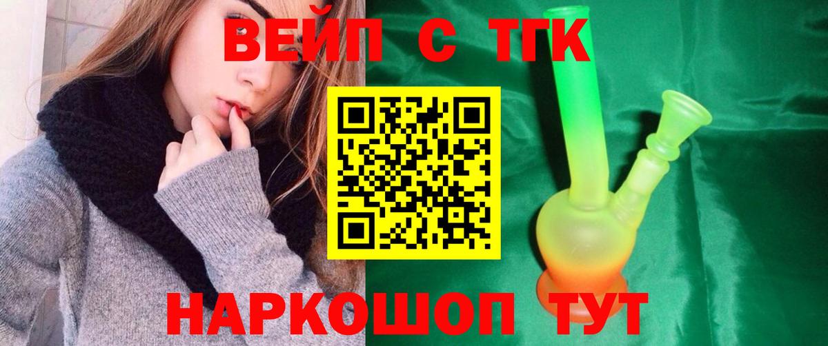 Дистиллят ТГК жижа  Вход с VPN  Еманжелинск  ТГК жижа 