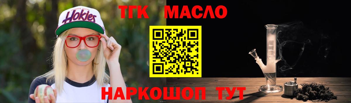 Дистиллят ТГК вейп Еманжелинск