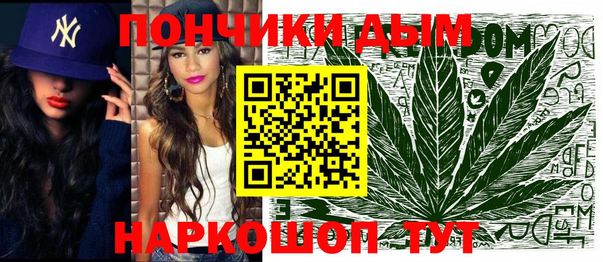 Канабис White Widow  Шишки марихуана конопля  Вход с VPN  Бошки Шишки конопля  Еманжелинск 